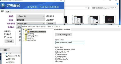 完美解码播放器 20230528绿色版