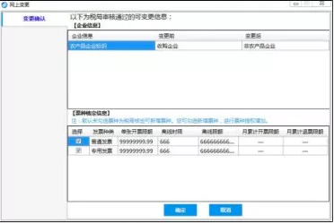 远得云网开票软件 v2.7.10.200224 官方最新版