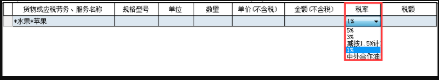 远得云网开票软件 v2.7.10.200224 官方最新版