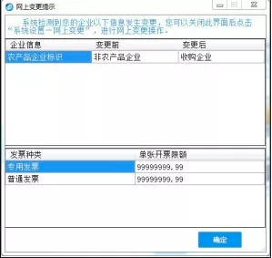 远得云网开票软件 v2.7.10.200224 官方最新版