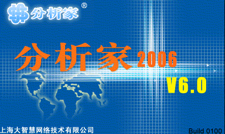 分析家股票软件 v6.7.1 官方版