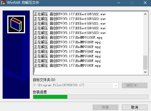 音创KTV点歌系统破解版 V6.1绿色破解版