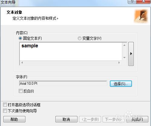 NiceLabel条码标签设计软件 V6.5绿色破解版