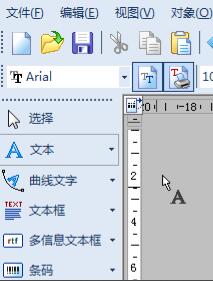 NiceLabel条码标签设计软件 V6.5绿色破解版