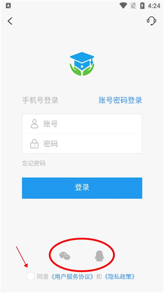 中移智慧校园APP 安卓版V3.10.2