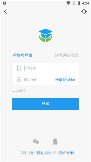 中移智慧校园APP 安卓版V3.10.2