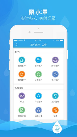 聚水潭APP V2.7.3安卓最新版