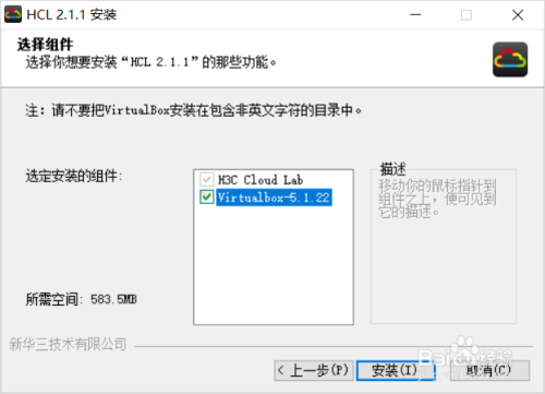 H3C华三网络设备模拟器 v2.1.1最新版