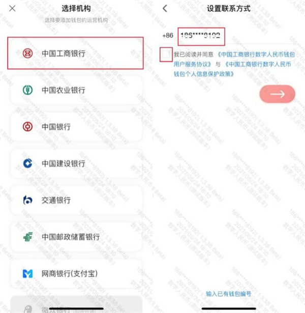 数字钱包APP V1.0.16.6安卓版