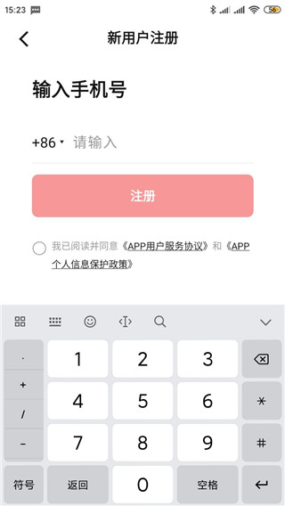 数字钱包APP V1.0.16.6安卓版