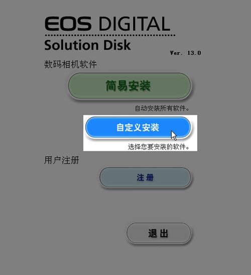 佳能dpp软件中文版 v3.9官方版