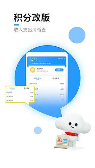 电信营业厅APP 安卓版