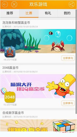 电信营业厅APP 安卓版