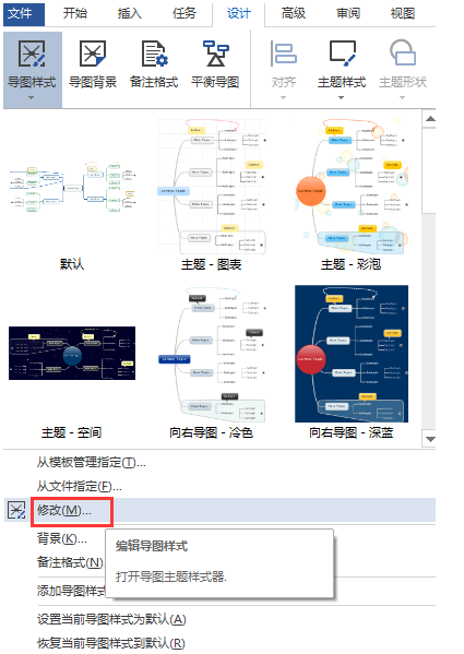 Mindjet思维导图永久免费版(附许可秘钥) v2020破解版