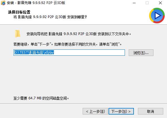 影音先锋播放器 v10.8电脑版