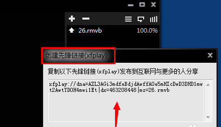 影音先锋播放器 v10.8电脑版