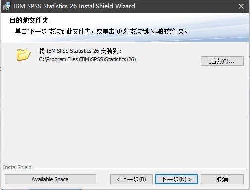 spss26激活码(含安装教程+许可证代码) v26.0 中文破解版