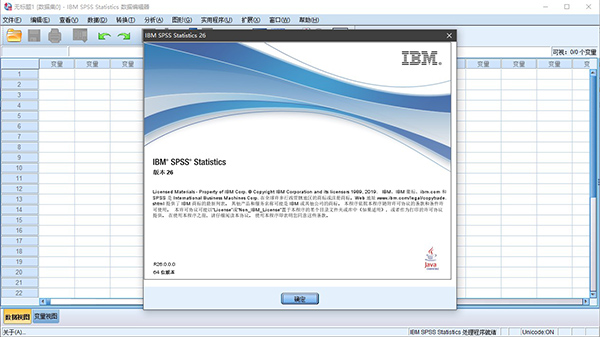 spss26激活码(含安装教程+许可证代码) v26.0 中文破解版