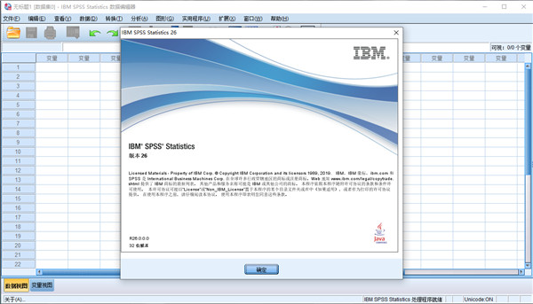 spss26激活码(含安装教程+许可证代码) v26.0 中文破解版