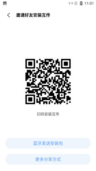 小米互传app