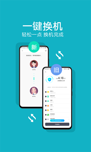 小米互传app