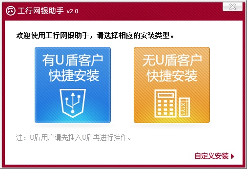 中国工商银行网上银行电脑版 官方版