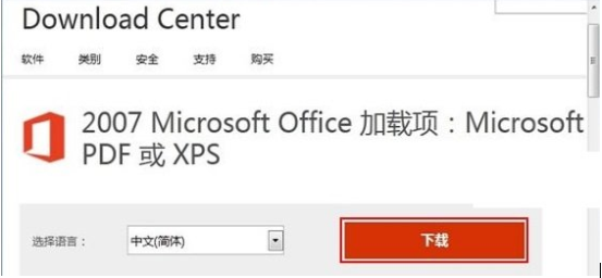 Office2007破解版 三合一精简版