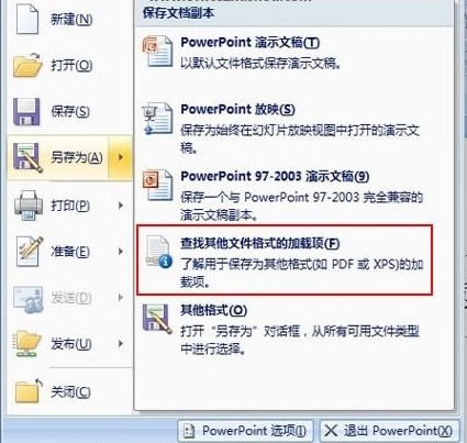 Office2007破解版 三合一精简版