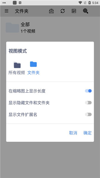 草莓万能播放器APP 安卓破解版V9.8.7