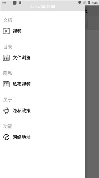 草莓万能播放器APP 安卓破解版V9.8.7