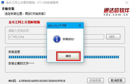 金长江网上交易财智版 v11.75 官方最新版