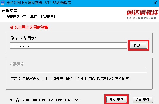 金长江网上交易财智版 v11.75 官方最新版