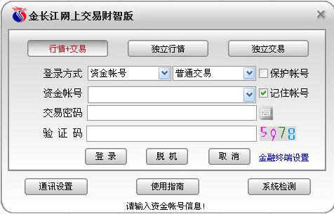 金长江网上交易财智版 v11.75 官方最新版