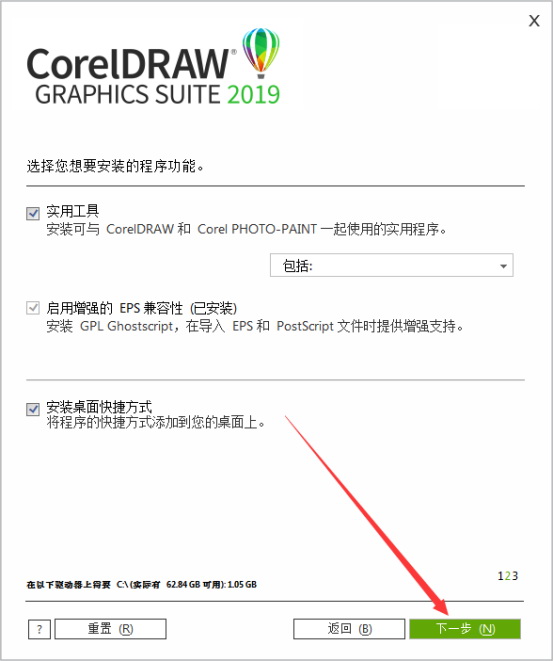 Coreldraw2019中文破解版 完美激活版