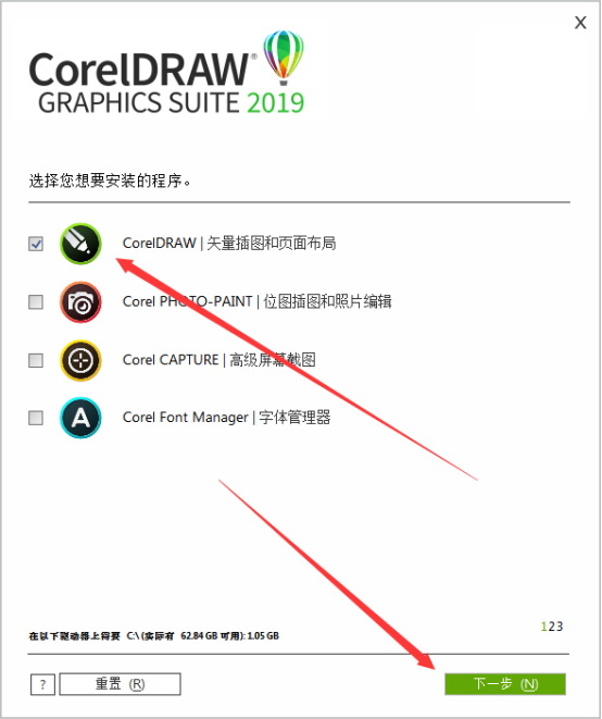 Coreldraw2019中文破解版 完美激活版