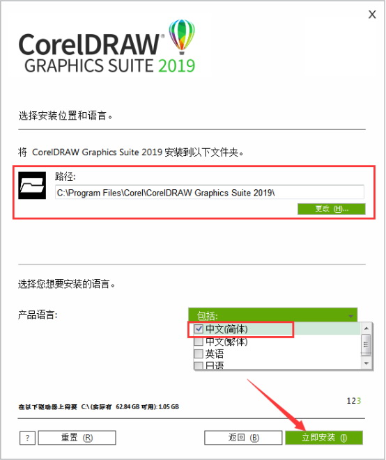 Coreldraw2019中文破解版 完美激活版