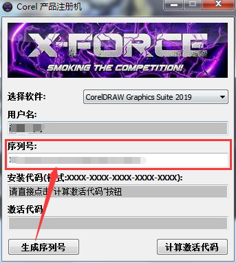 Coreldraw2019中文破解版 完美激活版