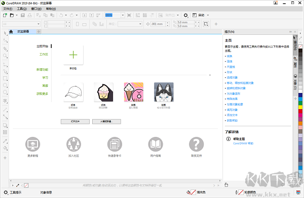 Coreldraw2019中文破解版 完美激活版