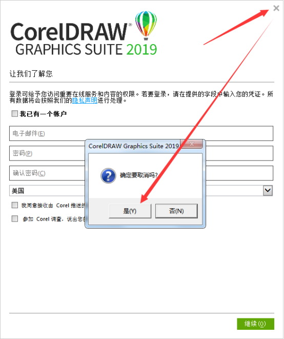 Coreldraw2019中文破解版 完美激活版