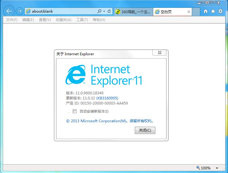 IE11浏览器(For Win7 64位) 官方中文版原版