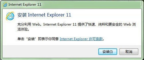 IE11浏览器(For Win7 64位) 官方中文版原版