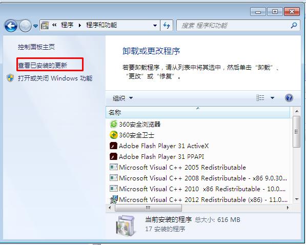 IE11浏览器(For Win7 64位) 官方中文版原版