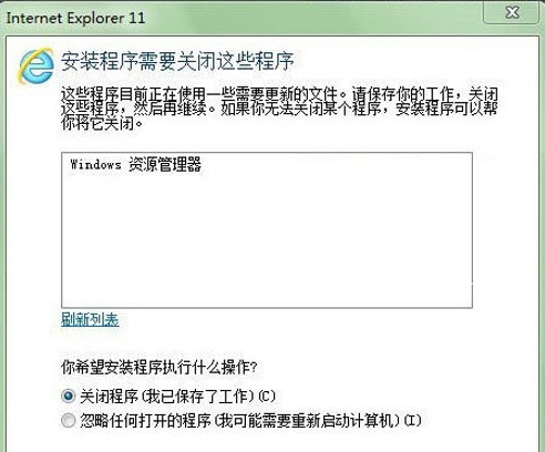 IE11浏览器(For Win7 64位) 官方中文版原版