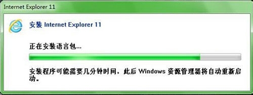 IE11浏览器(For Win7 64位) 官方中文版原版