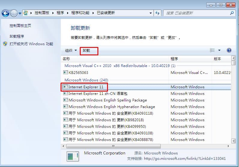 IE11浏览器(For Win7 64位) 官方中文版原版