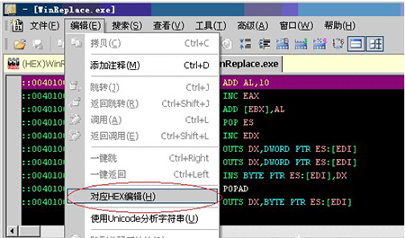 c32asm破解版 v2.0.1中文版