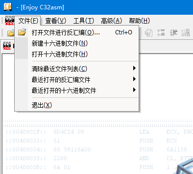 c32asm破解版 v2.0.1中文版