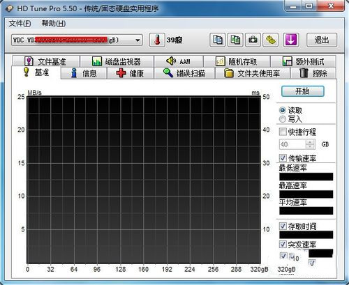 HD Tune Pro v5.9绿色破解版