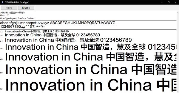 方正仿宋简体GB2312