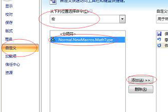 MathType公式编辑器(含密钥)  v6.9中文免费版